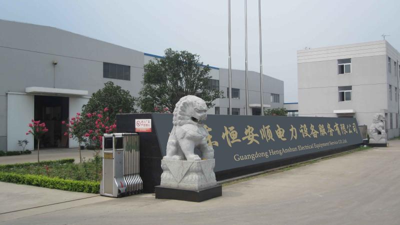 確認済みの中国サプライヤー - GuangDong Heng AnShun Electrical Power Equipment Service Co., Ltd.