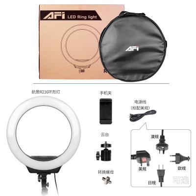 China AFI Studio Ring Light For Makeup Light R216+FL2009 Shooting for sale