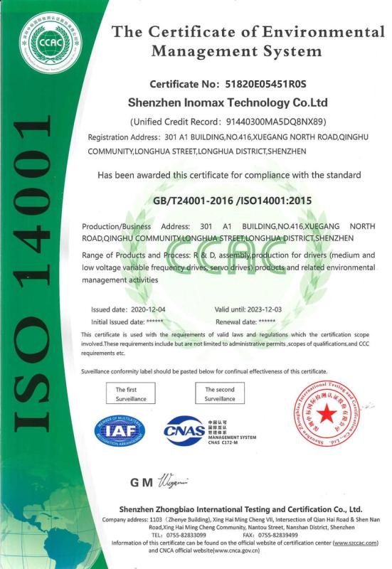 ISO14001 - Shenzhen Inomax Technology Co., Ltd.