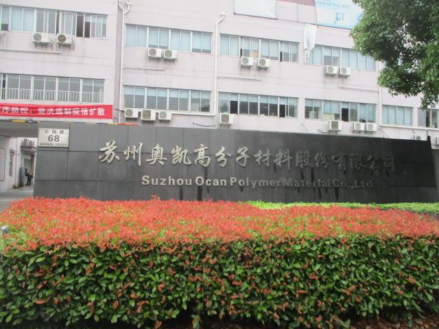 Verified China supplier - Suzhou Ocan Polymer Material Co., Ltd.