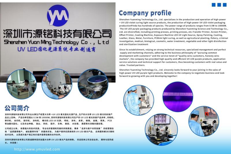 確認済みの中国サプライヤー - shenzhen yuanming co., ltd