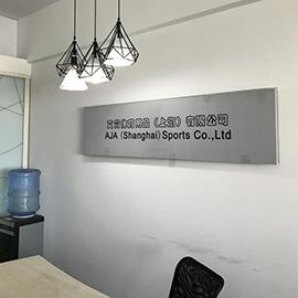 Verified China supplier - AJA (Shanghai) Sports Co., Ltd.