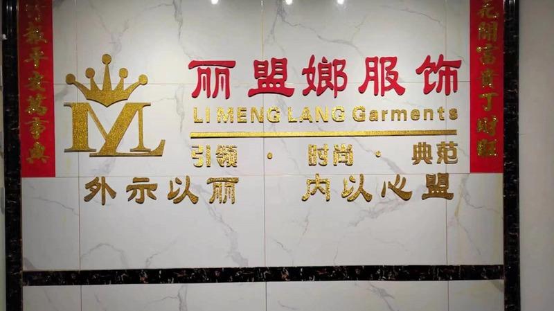 Verified China supplier - Dongguan Humen Limenglang Garment Factory