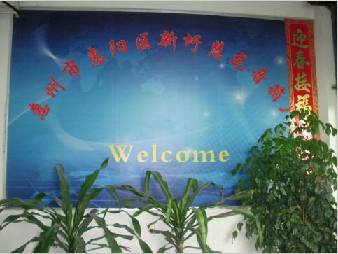 Verified China supplier - Huizhou Huilong Electronics Factory