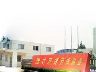 Geverifieerde leverancier in China: - Weifang Shuangjie Safety Product Co., Ltd.