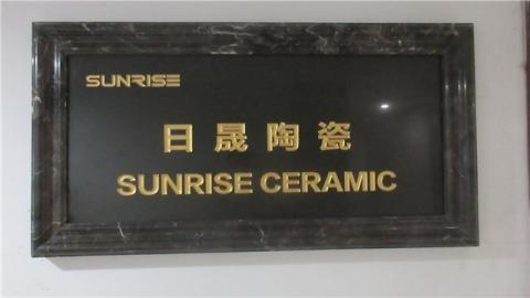 Verified China supplier - Tangshan Sunrise Ceramic Products Co., Ltd.