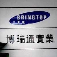 Verified China supplier - Shenzhen Bringtop Industrial Co., Ltd.