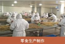 Verified China supplier - Jiangsu Buqiu Pet Food Co., Ltd.