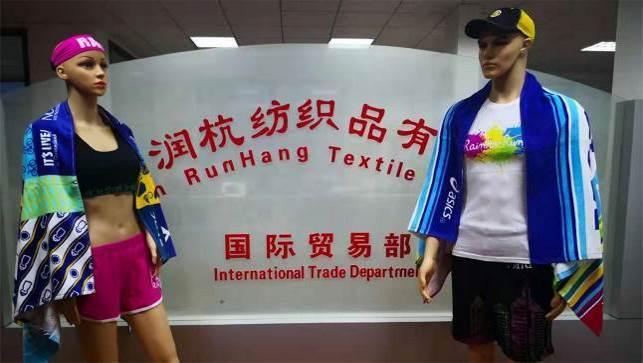 Verified China supplier - Jinan Runhang Textile Co., Ltd.