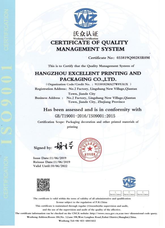 ISO9001 - Hangzhou E-Wind Electronic Commerce Co., Ltd.