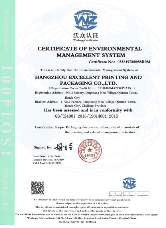 ISO14001 - Hangzhou E-Wind Electronic Commerce Co., Ltd.