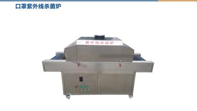 China Mask Ultraviolet Sterilization Furnace Forced Air Combined Exhaust Fans for sale