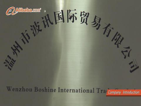 Verified China supplier - Wenzhou Boshine International Trade Co., Ltd.