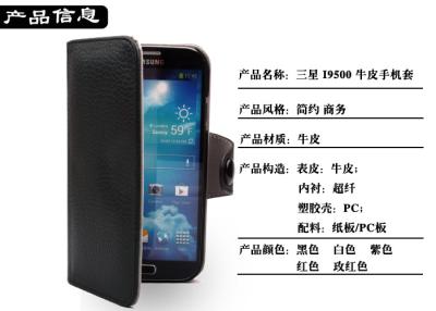 China OEM Black PU Leather Flip Case Professional For SAMSUNG I9500 Galaxy S4 for sale