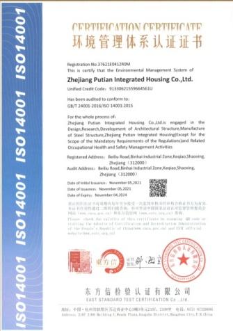 ISO14001 - Zhejiang Putian Integrated Housing Co., Ltd.