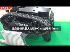 New released EOD robot ER3-H handling 100kgs