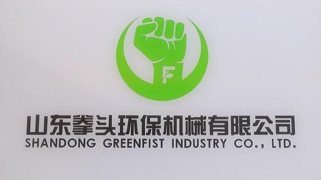 Geverifieerde leverancier in China: - Shandong Greenfist Industry Co., Ltd.