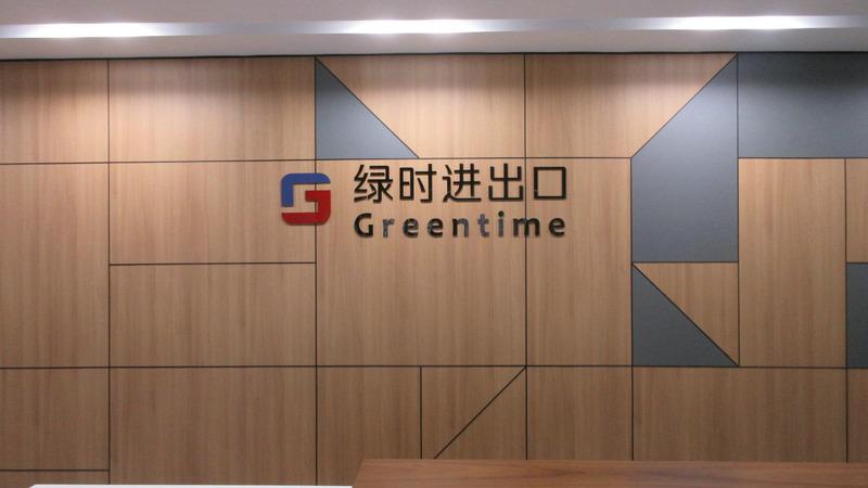 Verified China supplier - Ningbo Greentime Imp&Exp Co., Ltd.