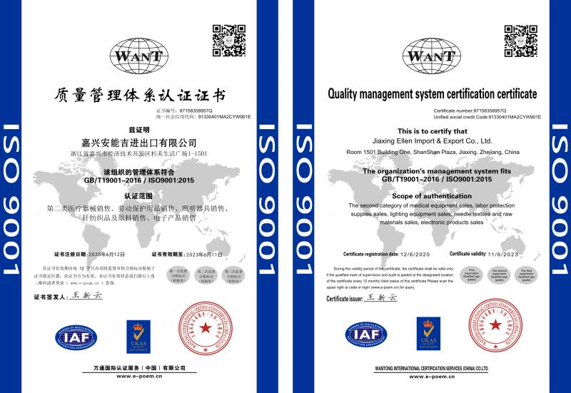 ISO9001 - Jiaxing Ellen Imp & Exp Co., Ltd.