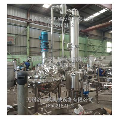 China Liquid Type Vacuum Concentrator (Jam Ball Vaporizer) for sale