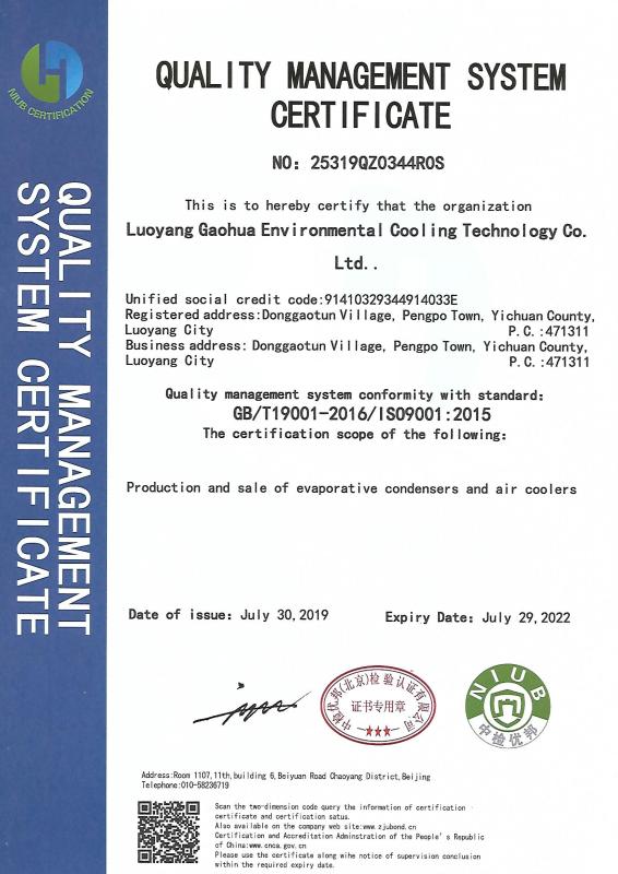 ISO9001 - Luoyang Gaohua Environmental Cooling Technology Co., Ltd.