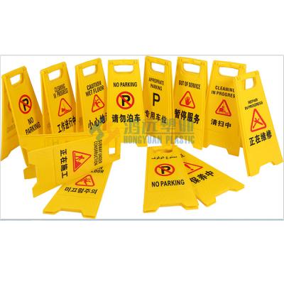 China Pavement Safety Signs Cheap PP Material Wet Floor Sign For Hotel for sale