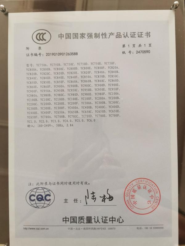 CCC - Guangzhou Yichuang Electronic Co., Ltd.