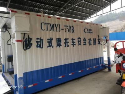 China Arbeitsposition Mobilfahrzeugsicherheitsprüflinie 700 kg Belastung CTMYJ-750B Mobilprüfstation für Motorrad zu verkaufen