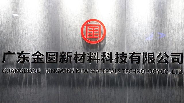 Verified China supplier - Guangdong Kingwins New Materials Technology Co., Ltd.