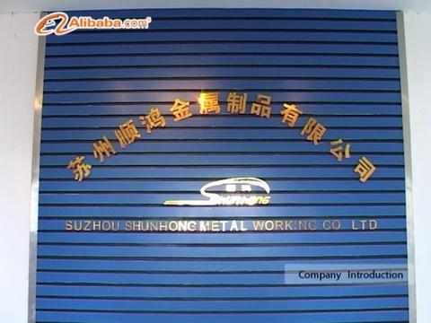 Verified China supplier - Suzhou Shunhong Metallic Products Co., Ltd.