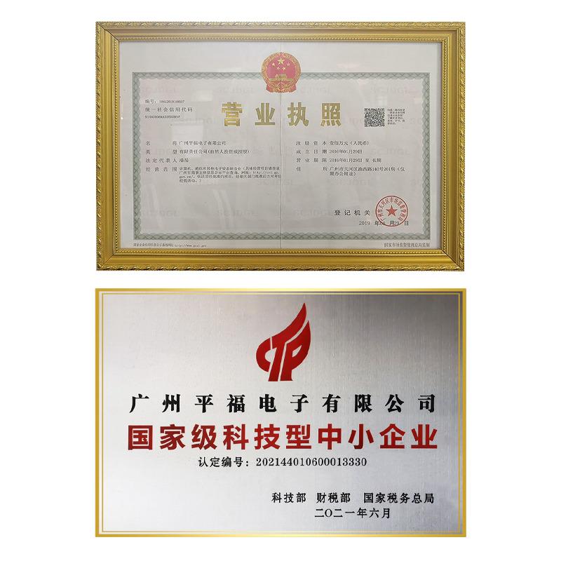 Verified China supplier - Guangzhou Pingfu Electronics Co., Ltd.