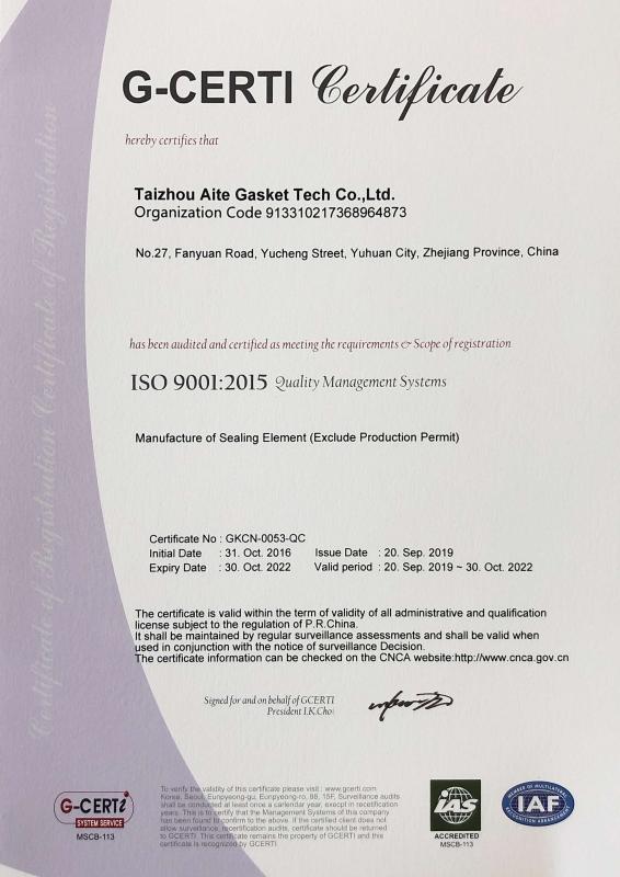 ISO9001 - Taizhou Aite Gasket Tech Co., Ltd.