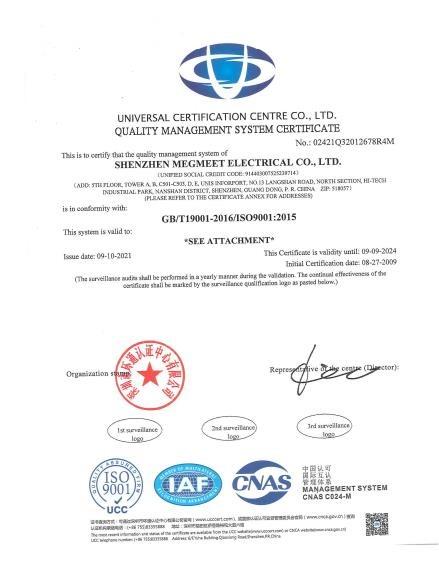 ISO9001 - Shenzhen Megmeet Electrical Co., Ltd.