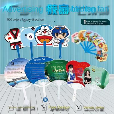 China Kindergarten fan flower hospital fan large group fan plastic advertising fan custom fan 7 times training rubber custom inscription for sale