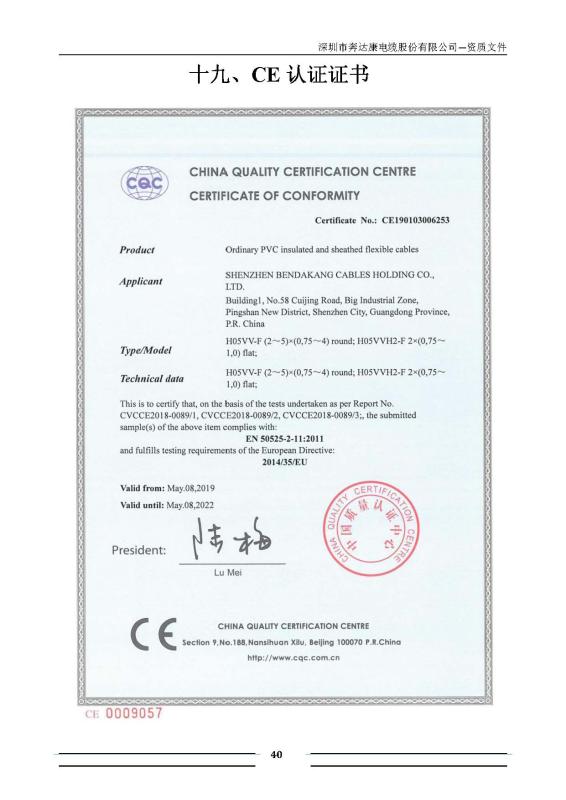 CE - Shenzhen Bendakang Cables Holding Co., Ltd.