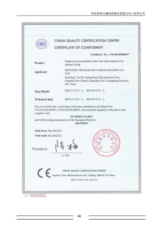 CE - Shenzhen Bendakang Cables Holding Co., Ltd.