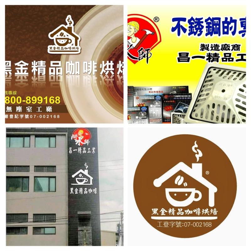 Verified China supplier - BLACK GOLD SPECIALTY COFFEE ROASTING CO., LTD.