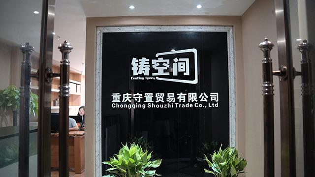 Verified China supplier - Chongqing Shou Zhi Trading Co., Ltd.