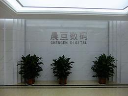 Verified China supplier - Guangzhou Chengen Electronic Technology Co., Ltd.