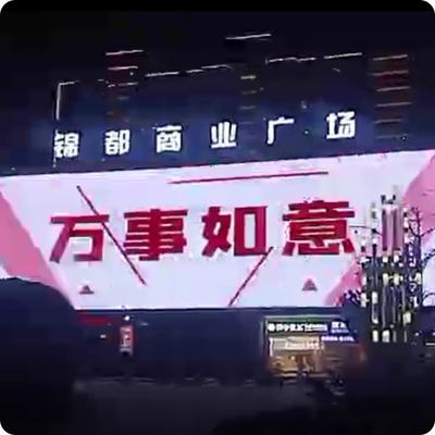 中国 PVC素材 プログラム可能 LED メッシュスクリーン 建物のライト IP67 防水 販売のため