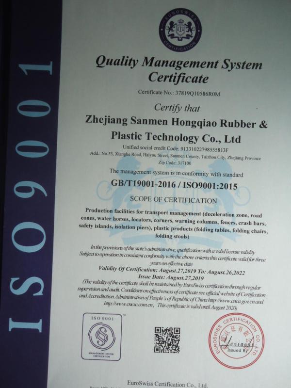 ISO9001 - Zhejiang Sanmen Hongqiao Rubber And Plastic Technology Co., Ltd.