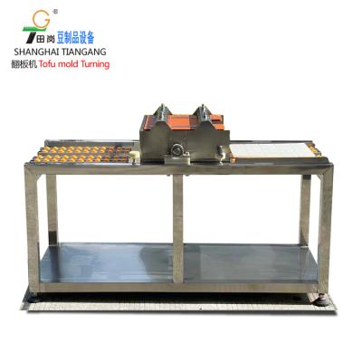 China Hotels Tofu Processing Equipment - Tofu Mold Turning Machine /Tofu Processing Machine. for sale