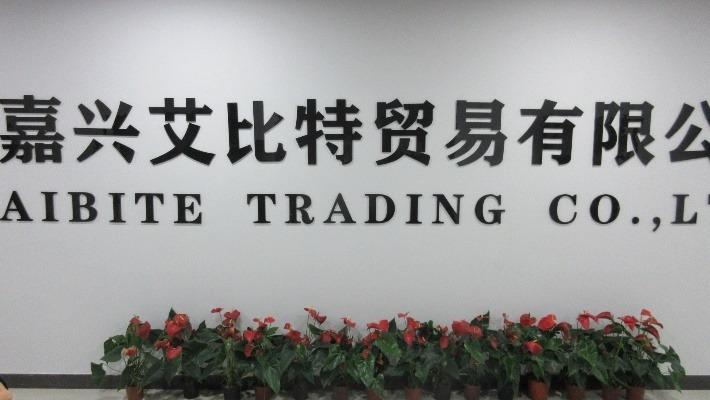 Verified China supplier - Jiaxing Aibite Trading Co., Ltd.