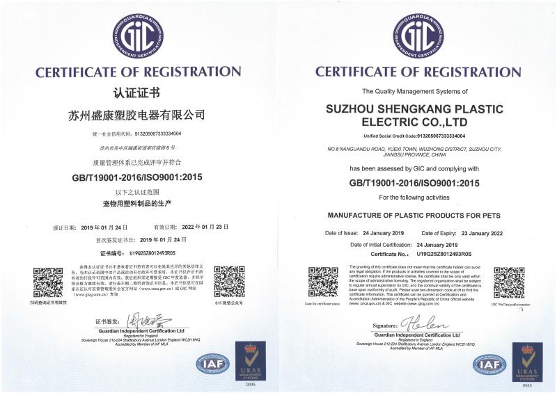 ISO9001 - Suzhou Kudi Trade Co., Ltd.