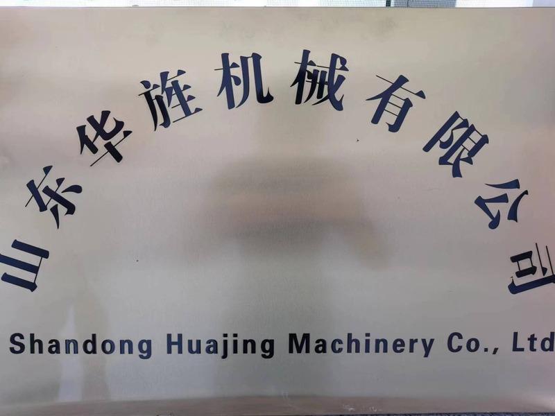 Verified China supplier - Shandong Huajing Machinery Co., Ltd.