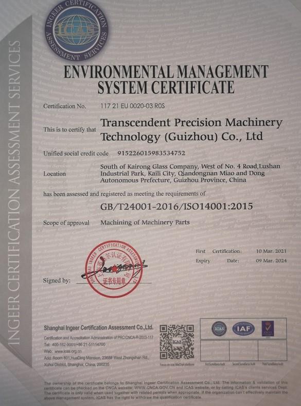 ISO14001 - Guizhou Quanshitong Precision Machinery Technology Co., Ltd.