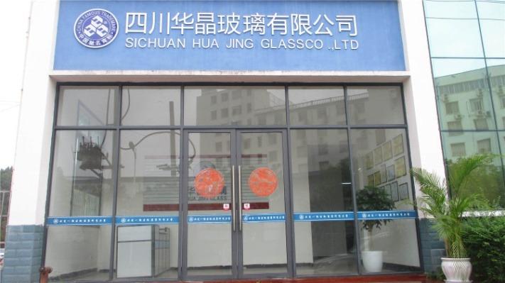 Verified China supplier - Sichuan Huajing Glass Co., Ltd.