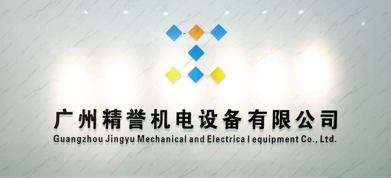 Verified China supplier - Guangzhou Jingyu Electromechanical Equipment Co., Ltd.