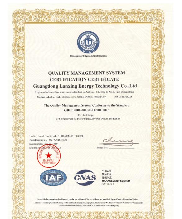 ISO9001 - Guangdong Lanxing Energy Technology Co., Ltd.