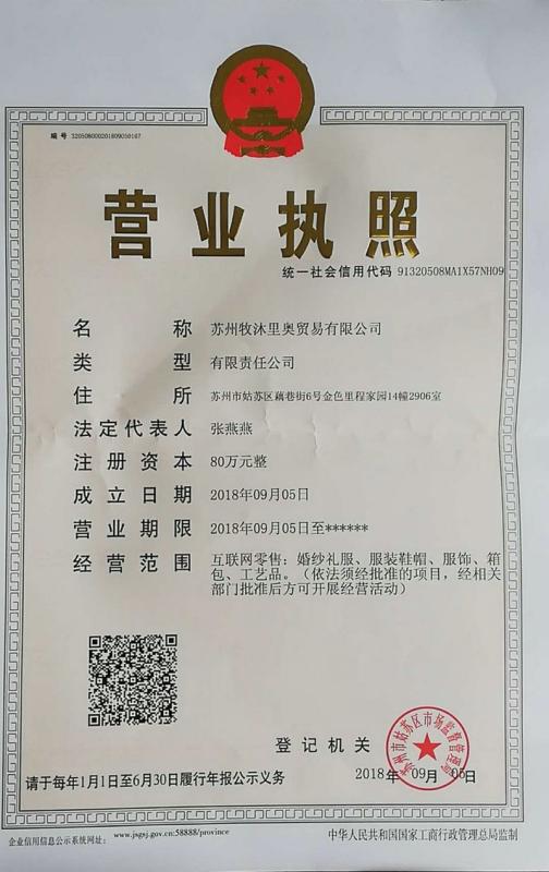 Verified China supplier - Suzhou Mumuleo Trading Co., Ltd.